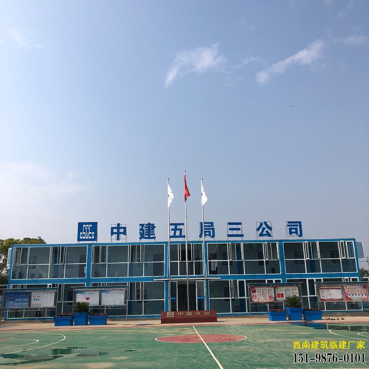 昆明活动板房