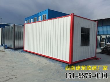 昆明集装箱活动板房
