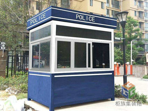 集装箱岗亭2